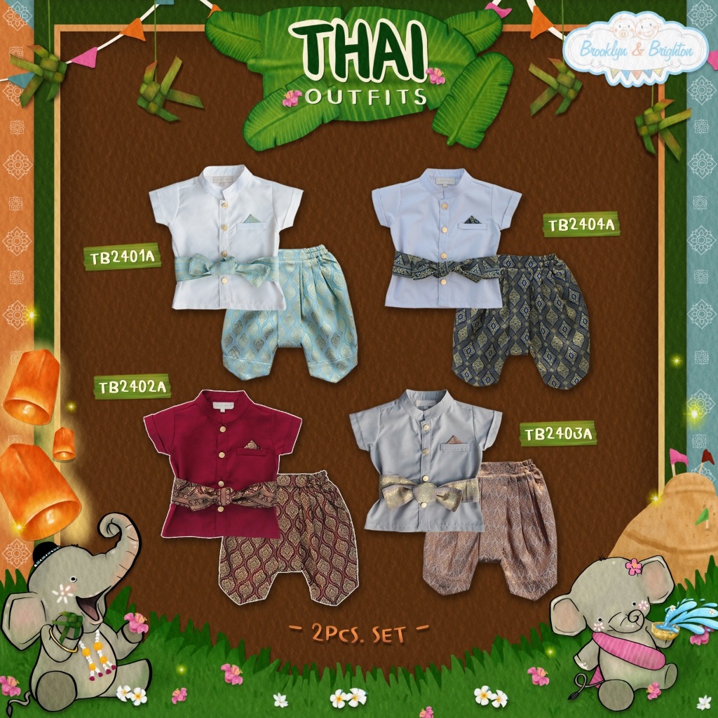 Thai Outfits Boy 2Pc TB ชุดไทยเด็กชาย 12/18M-7/8Y (Link 22)
