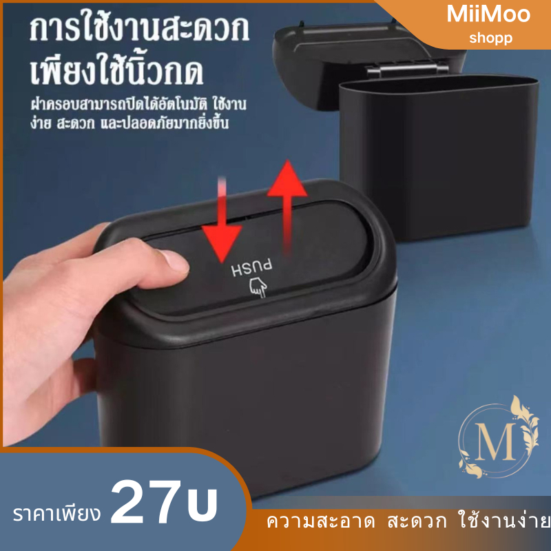 ถังขยะในรถยนต์ ถังขยะในรถถังขยะติดรถ ถุงขยะในรถยนต์ ถังขยะแขวนรถ ถังขยะใบเล็ก กล่องแขวนอเนกประสงค์ในรถ