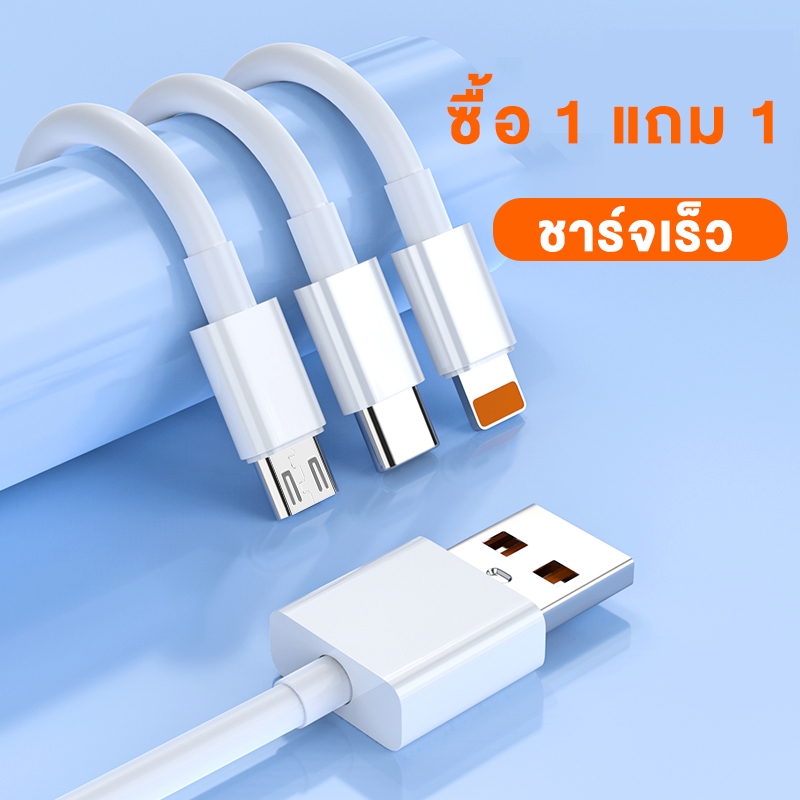(ซื้อ 1 แถม 1) XIAOMI สายชาร์จ Micro USB Type C L สายชาร์จ Android 5A 1m 1.5m 2m โทรศัพท์มือถือ สายชาร์จเร็ว สายชาร์จ