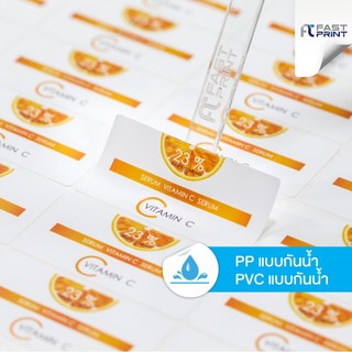 สติกเกอร์กันน้ำ ฉลากสินค้ากันน้ำ สีพิเศษ 5 สี CMYK+PINK PP PVC ขาวเงา/ด้าน ขนาด A3+ ฉลากสินค้า สติกเกอร์ราคาถูก ส่งด่วน