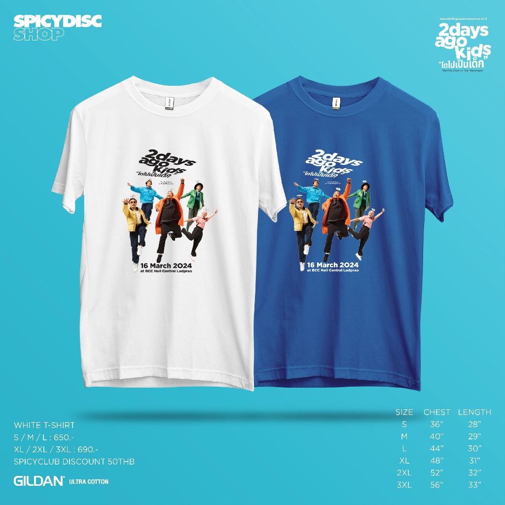 T-SHIRT : 2 DAYS AGO KIDS CONCERT