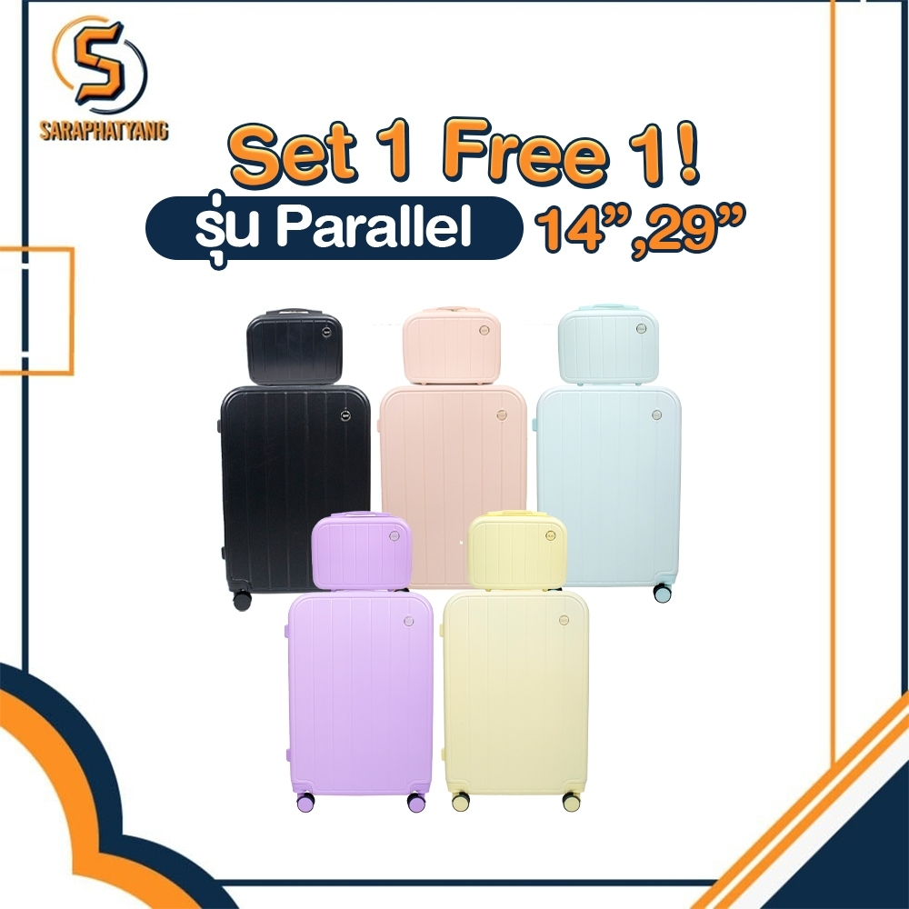 [ซื้อคู่ถูกกว่า] กระเป๋าเดินทาง รุ่น Parallel 1แถม1 ขนาด 29 นิ้ว แถมฟรี 14 นิ้ว วัสดุเกรดพรีเมี่ยม 5สี รับประกัน 1 ปี+