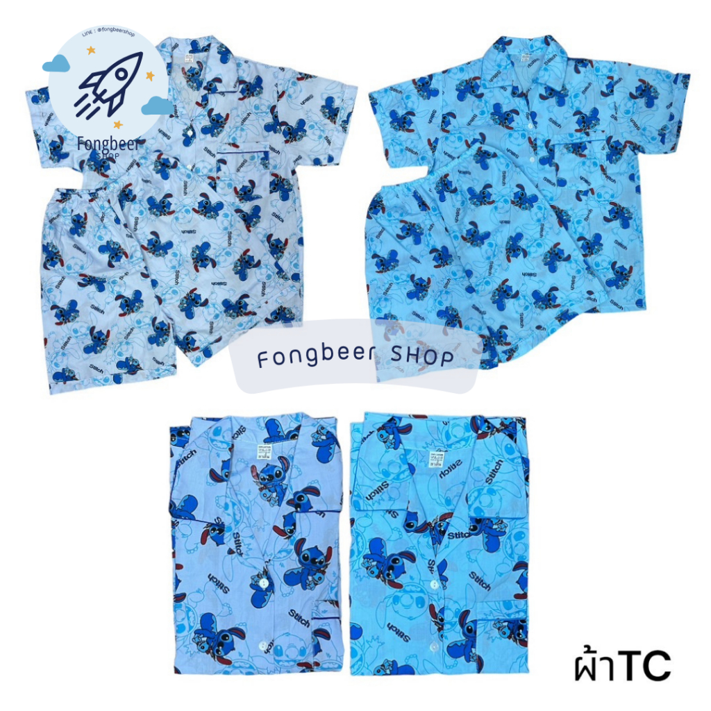 ชุดนอน แขนสั้น-ขาสั้น ผ้าTC ผ้านุ่มนิ่ม สีสดใส ลายน้องสติซStitch (Lilo & Stitch) น่ารัก