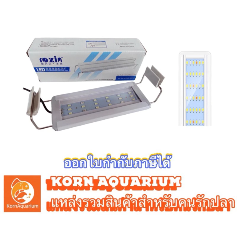 โคมไฟตู้ปลา ROXIN LED ขนาด 8นิ้ว-36นิ้ว (20cm-90cm) ไฟเลี้ยงไม้น้ำ ไฟตู้ปลา aquarium light