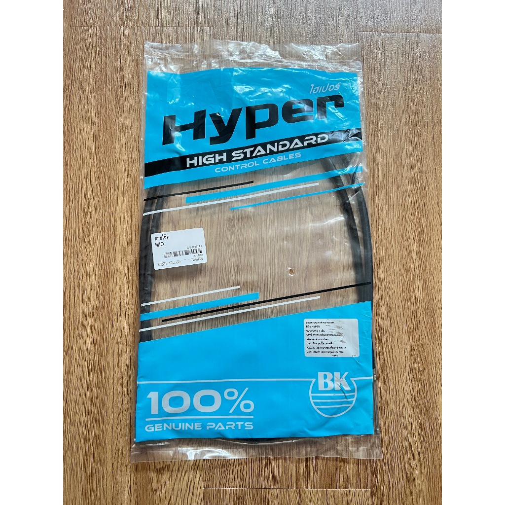 สายโช๊ค YAMAHA  MIO  (Stand สินค้ามาตรฐาน จาก TG MOTOR ทดแทนของเดิม)