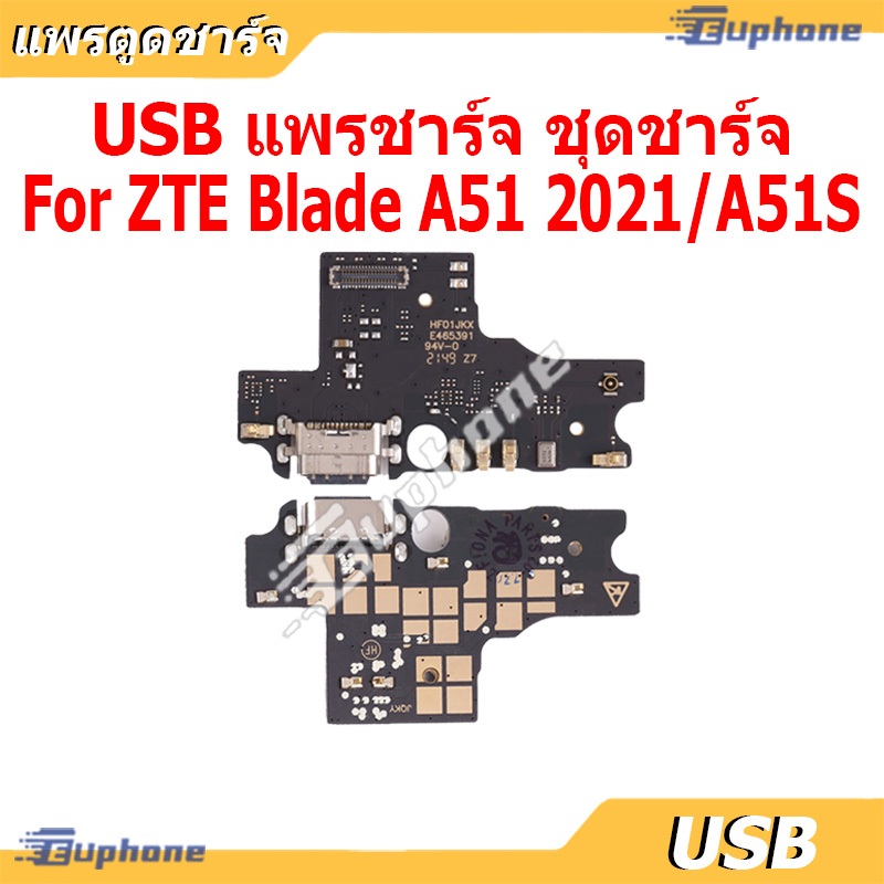 USB แพรชาร์จ ชุดชาร์จ ZTE Blade A51 2021 / A51S ชุดบอร์ดชาร์จ Charging Port Flex For ZTE A51 2021,A5