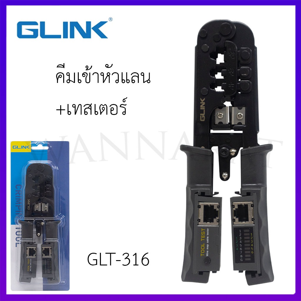 Glink GLT-316 Crimping ool RJ45,RJ11,RJ12+Tester คีมเข้าหัวแลน+เทสเตอร์ ใช้ได้ทั้งสายแลนและสายโทรศัพท์ 2 in 1