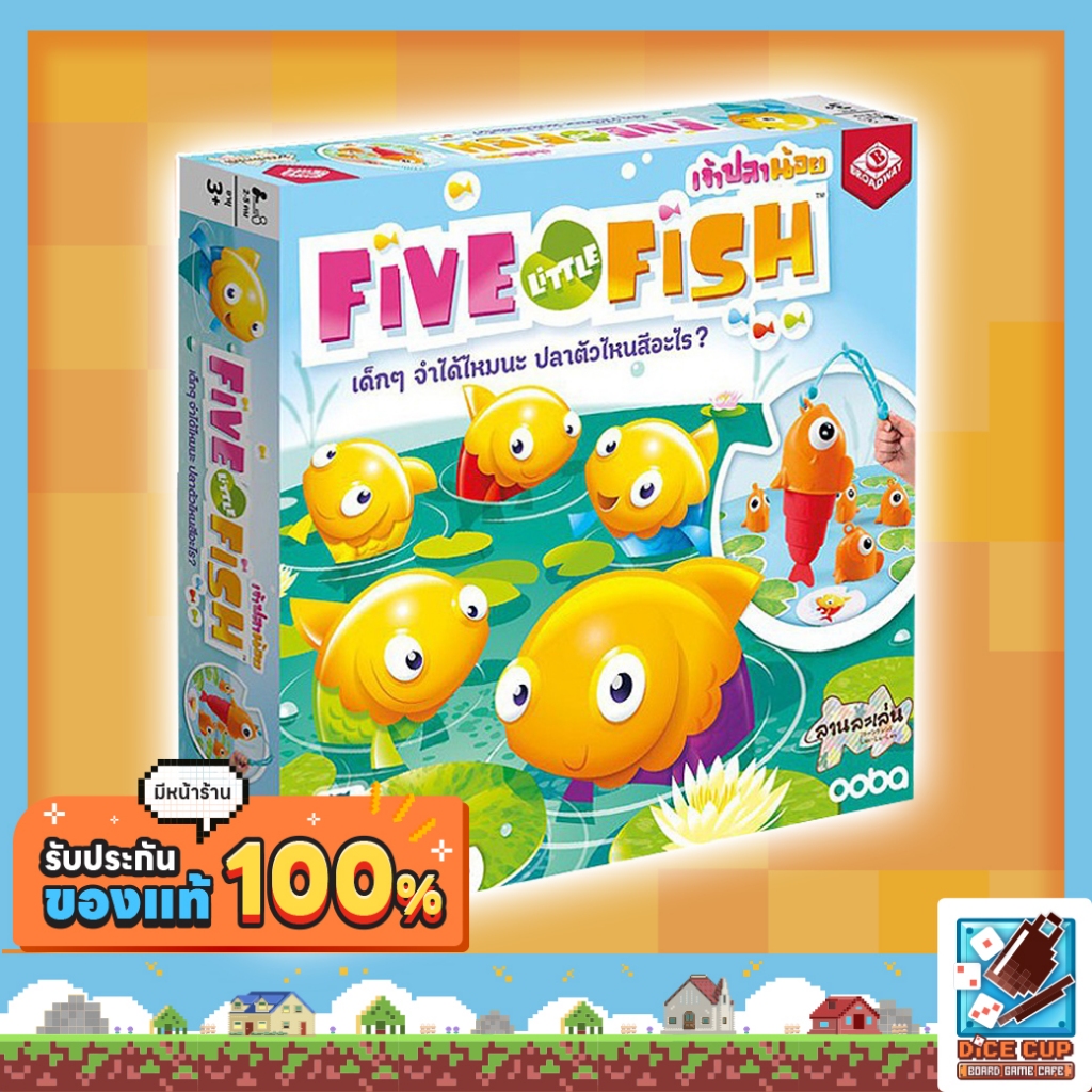 [ของแท้] เจ้าปลาน้อย (Five Little Fish) Board Game บอร์ดเกม ไทย/THAI