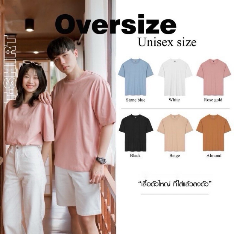 เสื้อยืดแขนสั้นทรง ”Oversize Unisex“ โอเวอร์ไซส์ ผ้า Cotton มี 6 สี👩🏻👦🏻