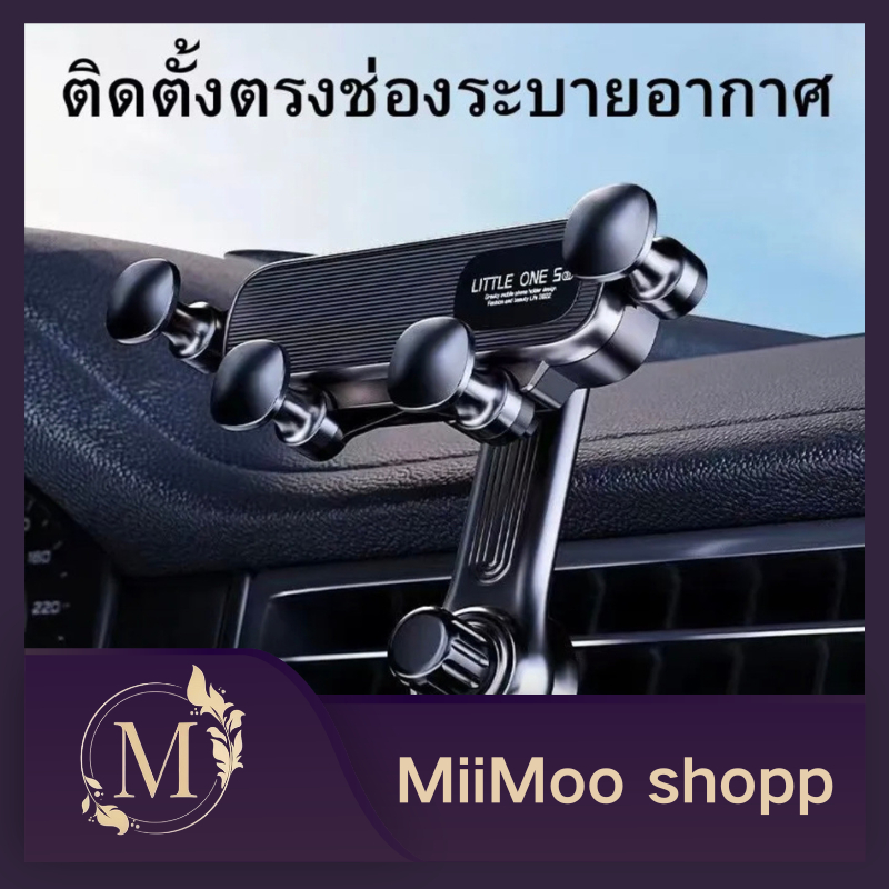 ที่ยึดโทรศัพท์มือถือ ที่วางโทรศัพท์มือถือในรถยนต์ ติดช่องแอร์ แข็งแรงทนทาน หมุนได้ 360 องศา ไม่ปิดกั้นเครื่องปรับอากาศ