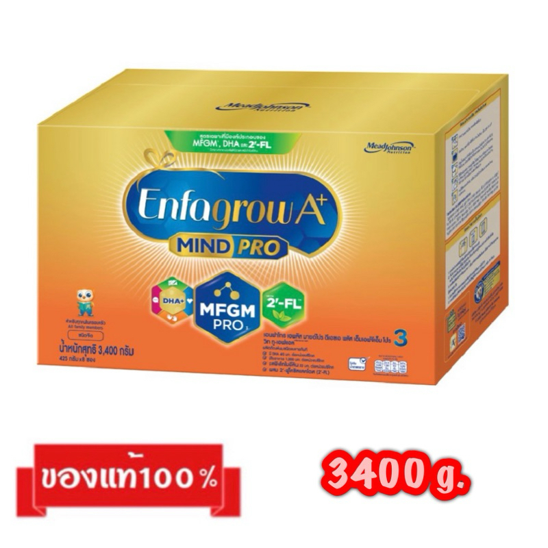 🎉Enfagrow A+MIND PRO-3_{รสจืด3400g.}_เอนฟาโกร เอพลัส มายด์โปร สูตร3