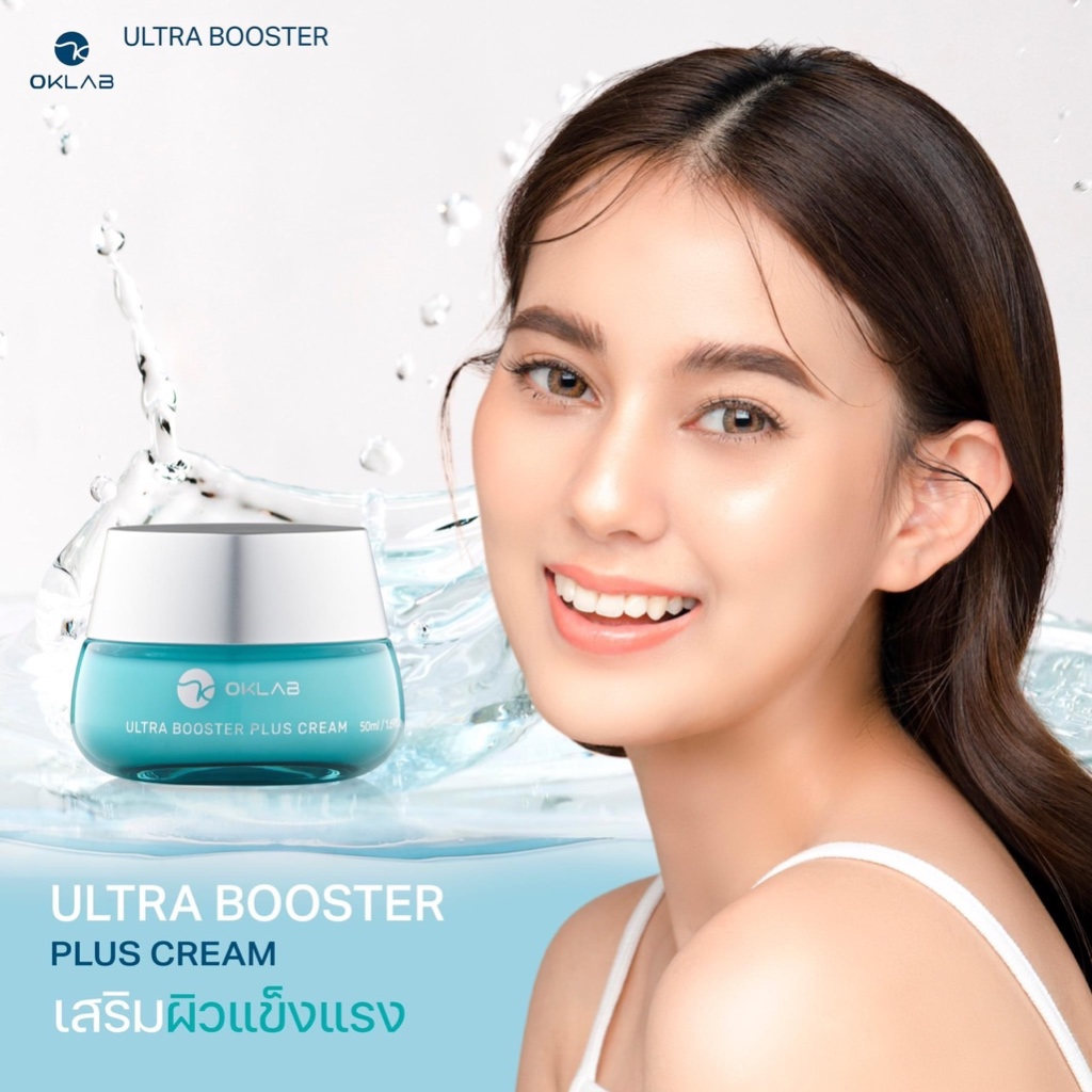 OKLAB ULTRA BOOSTER PLUS CREAM    (3 ชิ้น)