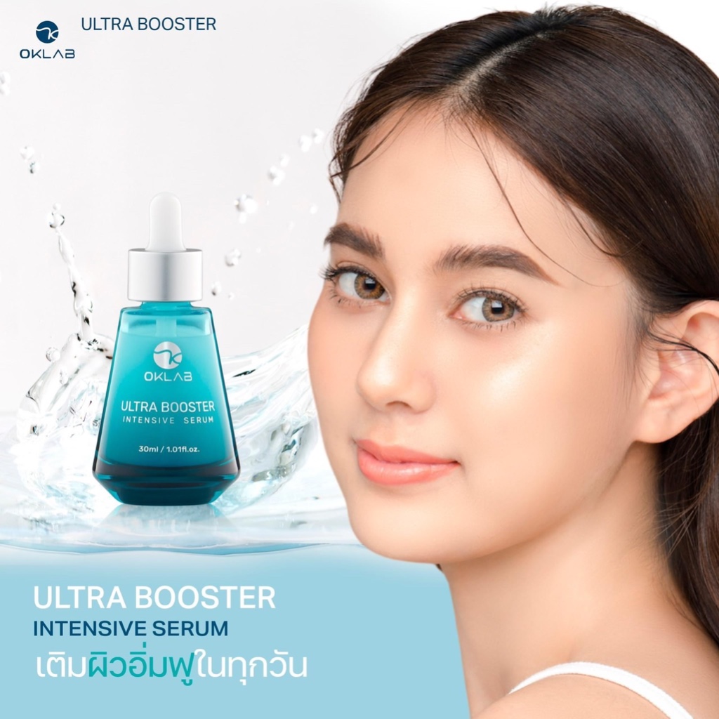 OKLAB ULTRA BOOSTER INTENSIVE SERUM ( 3 ชิ้น )