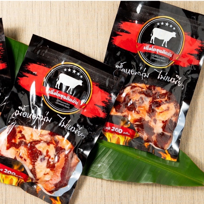 {ส่งด่วน 1 วัน} เศษเนื้อ โคขุนแดดเดียวติดมัน เศษเนื้อแดดเดียว แพ็ค 200 กรัม halal gmp.