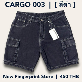 กางเกงยีนส์ขาสั้นผู้ชาย รุ่นคาร์โก้ 003 ป้ายชื่อจะมีสีดำกับน…