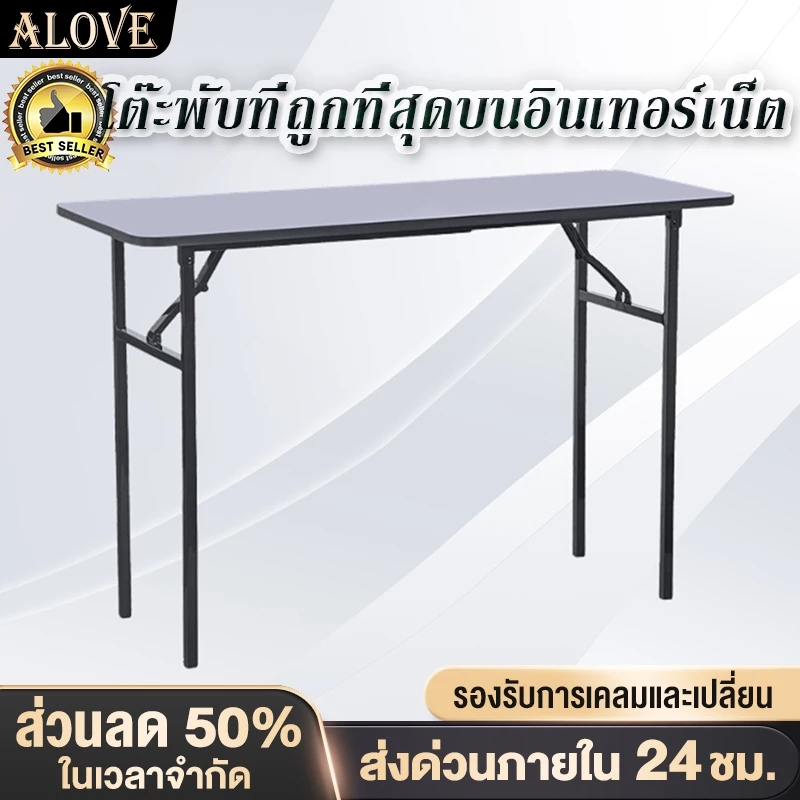 ALOVE โต๊ะพับอเนกประสงค์ สีขาว โต๊ะอเนกประสงค์หน้ 120X60X75ซม ไม่ต้องประกอบ