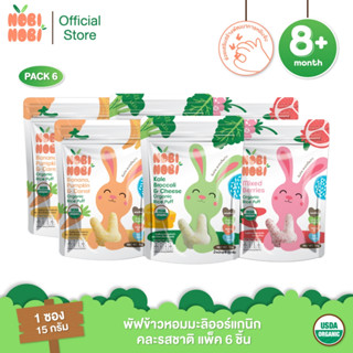Nobi Nobi พัฟข้าวหอมมะลิออร์แกนิก แพ็ค 6 ซอง