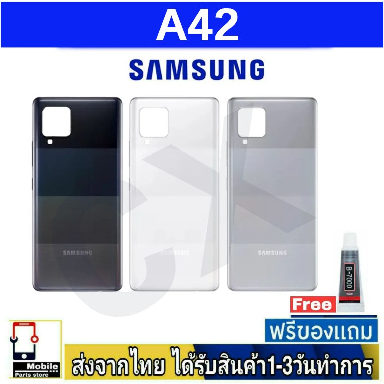 Samsung A42 ฝาหลัง กระจกหลัง พร้อมกาว Samsung รุ่น A42
