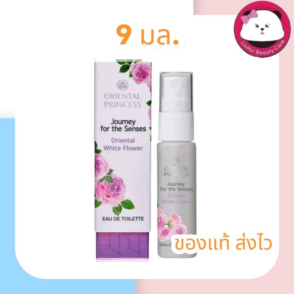 exp2028 Oriental Princess Journey for the senses White Flower Eau de Toilette น้ำหอม ฉีดตัว 9 ml. ออเรนทอล ไวท์ฟาวเวอร์