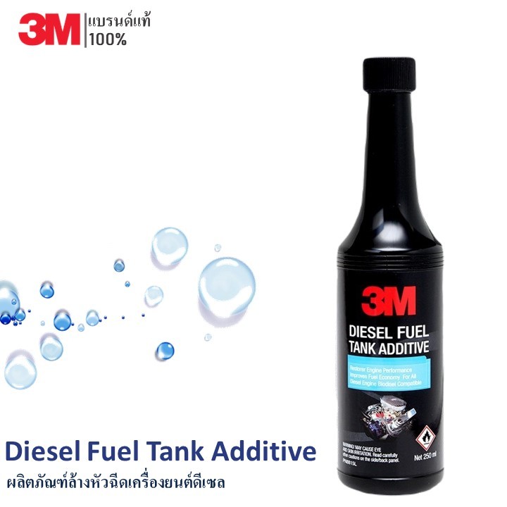 3M ผลิตภัณฑ์ล้างหัวฉีดเครื่องยนต์ดีเซล ขนาด 250มล. PN8815L