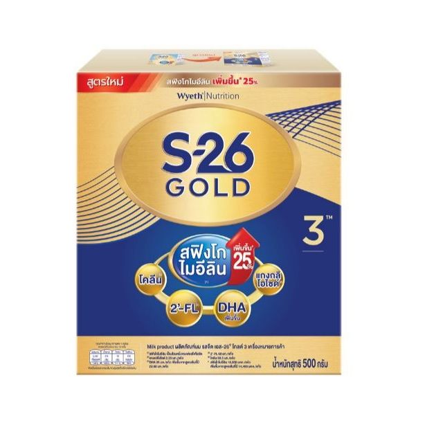 นมผง เอส26 โกลด์ โปรเกรส สูตร3 กล่อง 500 กรัม [ S26 GOLD PROGRESS ] สำหรับเด็ก 1 ปีขึ้นไป