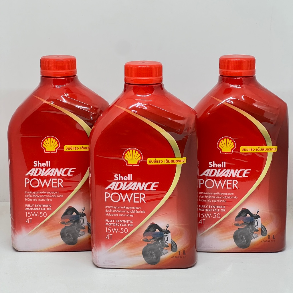น้ำมันเครื่องสังเคาระห์ 100% Fully Synthesis Shell Advance Power 4T 15W50 1ลิตร