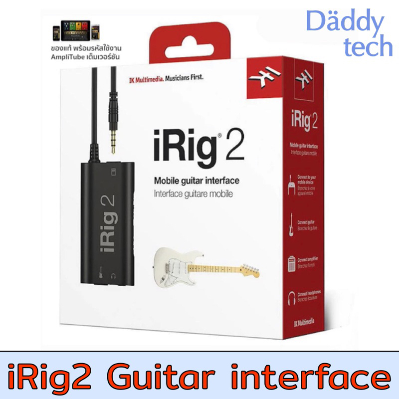 IK Multimedia iRig 2 Guitar Interface อุปกรณ์ทำเพลง iRig2 Music Arms
