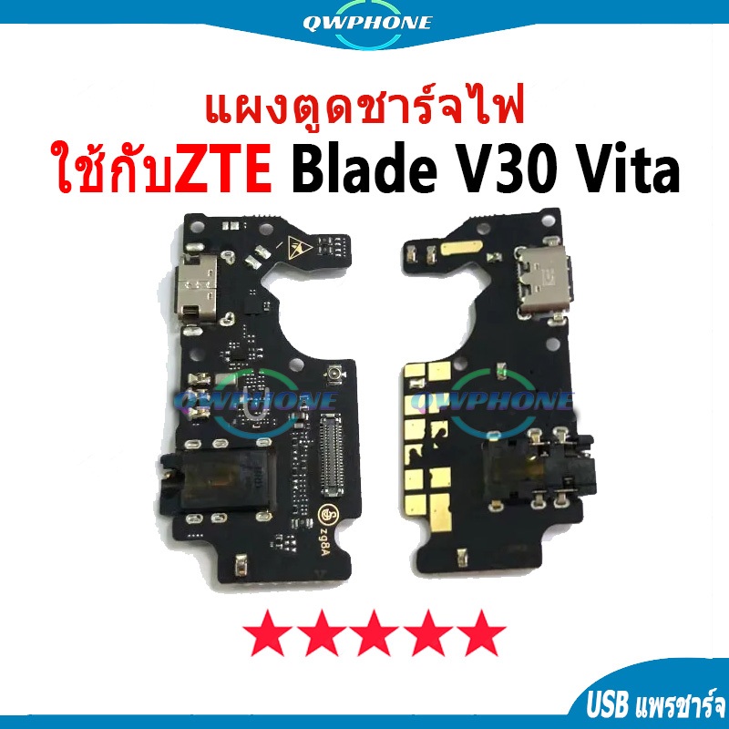 แพรตูดชาร์จ แพรตูด ใช้กับ ZTE Blade V30 Vita แผงตูดชาร์จไฟ อะไหล่แท้ ใช้กับ zte v30 vita