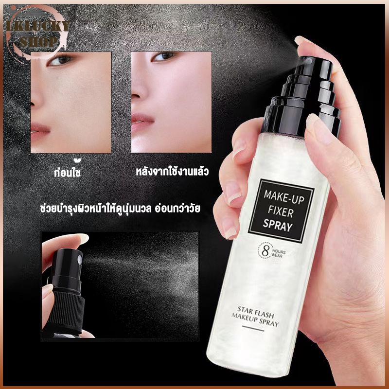 สเปรย์หน้าเงา LIFUSHA สเปรย์ควบคุมน้ำมัน 100ml สเปรย์น้ำแร่ประกายชิมเมอร์วิ้งๆ สเปรย์ล็อคเครื่องสำอางค์（1536）