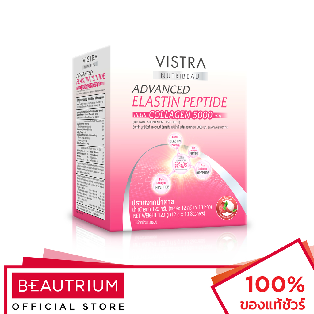 VISTRA Nutribeau Advanced Elastin Peptide Plus Collagen 5000mg ผลิตภัณฑ์เสริมอาหาร 12g x 10sachets