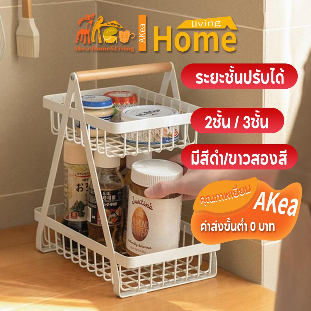 Akea ตระกร้าผลไม้ ตะกร้ามินิมอล ของแต่งบ้าน ชั้นวางของโลหะ 2/3ชั้นแบบพกพาพร้อมด้ามจับไม้