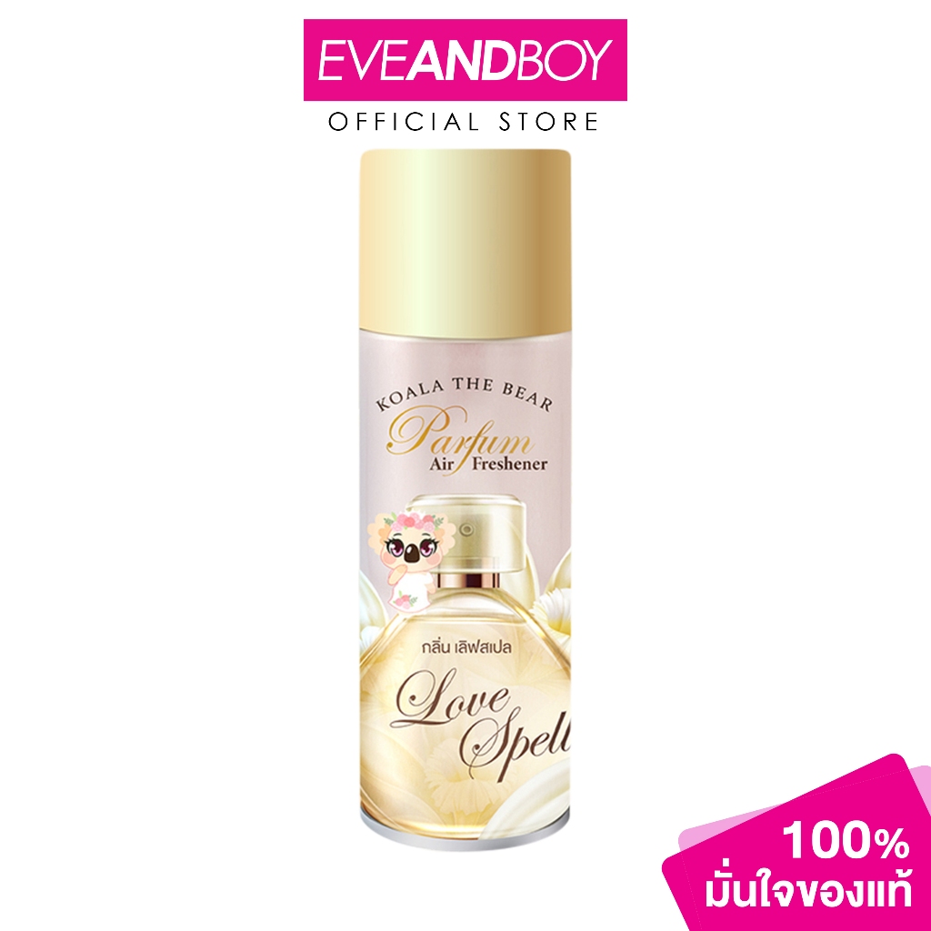 MORETZ - Koala The Bear Parfum Love Spell 350ml มอเรตซ์ โคอาล่า เดอะ แบร์ สเปรย์ปรับอากาศ