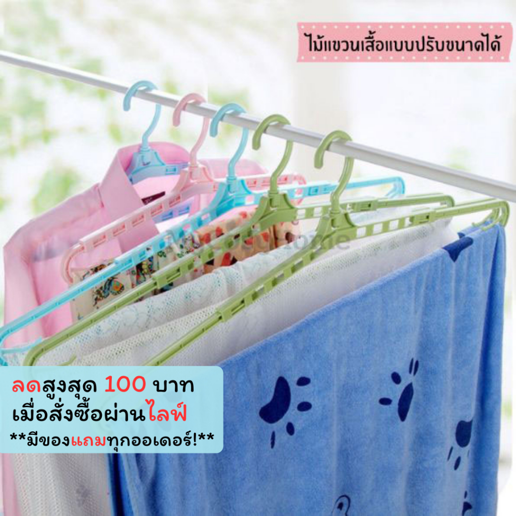 LYJ-01 ไม้แขวนผ้าเช็ดตัว อเนกประสงค์ ประหยัดพื้นที่ มีตัวราวตากผ้า มีตัวล็อคไม่เลื่อนปรับขนาดสั้นยาวได้ มี 4 สี