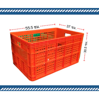 ลังพลาสติก เกรด A ลังผลไม้ ขนาด 37x55.5x30.5 cm ลังพลาสติก ลังโปร่ง ลังอุตสาหกรรม ตะกร้าพลาสติก (เข้าห้องเย็นได้)