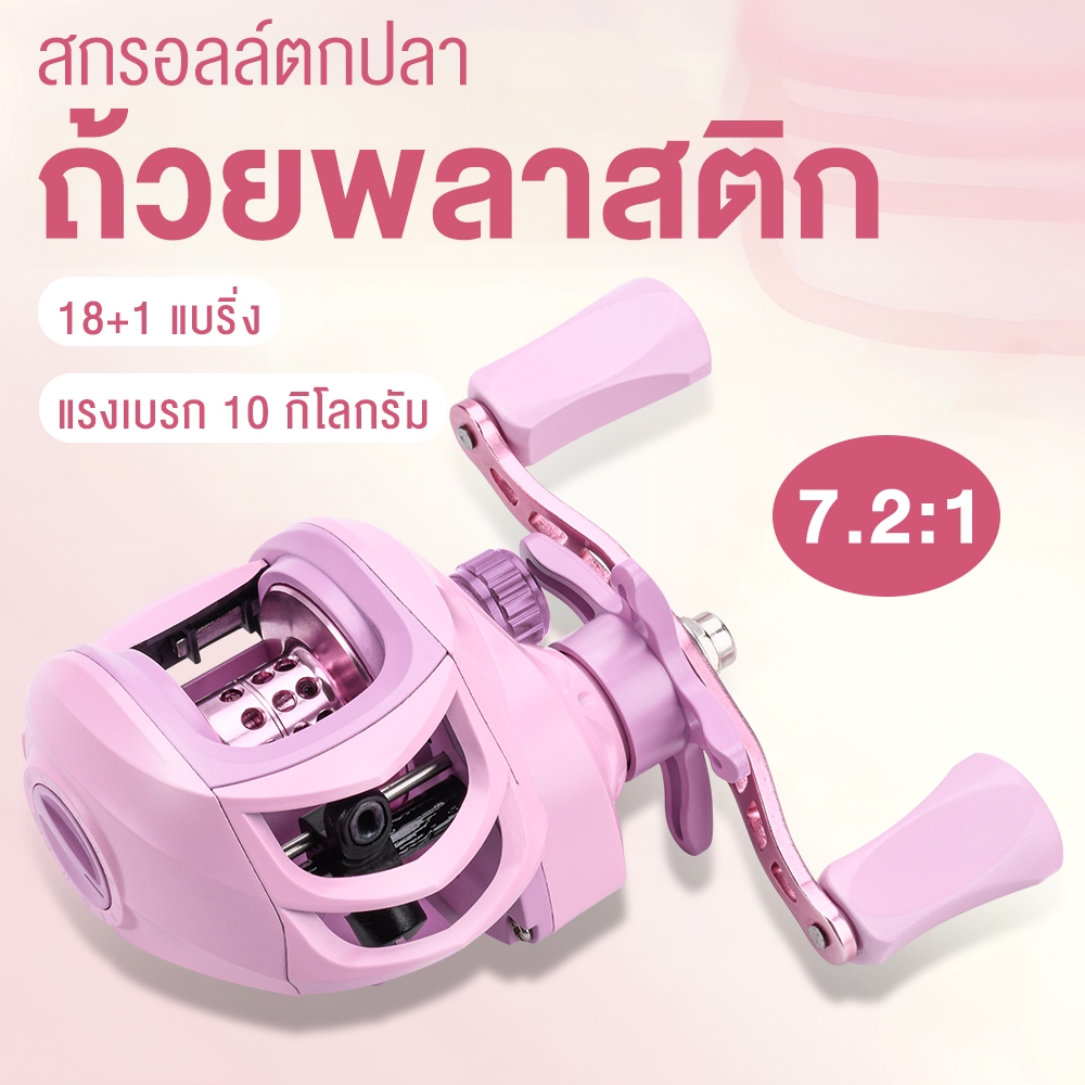 รอกตกปลา รอกเบส 12 + 1BB รอกเบส รอกตกปลาหล่อซ้าย/ขวามือ 7.2: 1 อัตราทดเกียร์รอกตกปลาสำหรับตกปลาน้ำจืด รอกหยดน้ำตีไกล