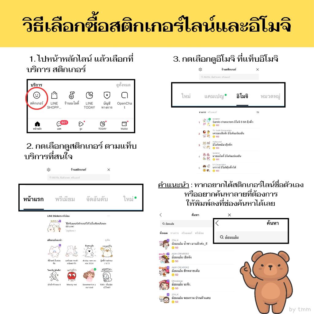 🗳 สติกเกอร์ไลน์ / เมโลดี้ไลน์  85 เหรียญ ราคาถูกมาก ✨  ส่งเป็นของขวัญ เหรียญแท้รับประกันทุกออเดอร์ ⭐