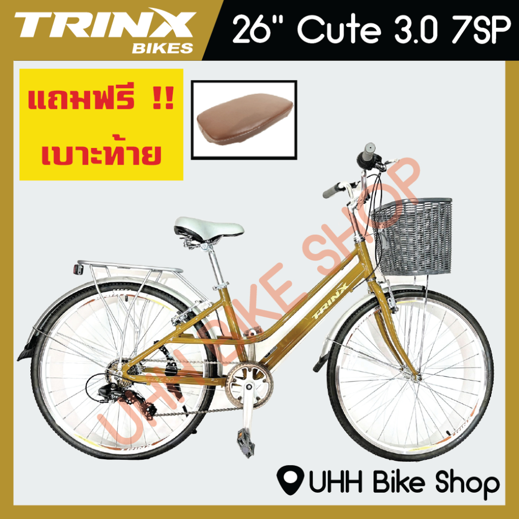 จักรยานแม่บ้าน TRINX 26" รุ่น Cute 3.0 7sp [ฟรีค่าจัดส่ง]