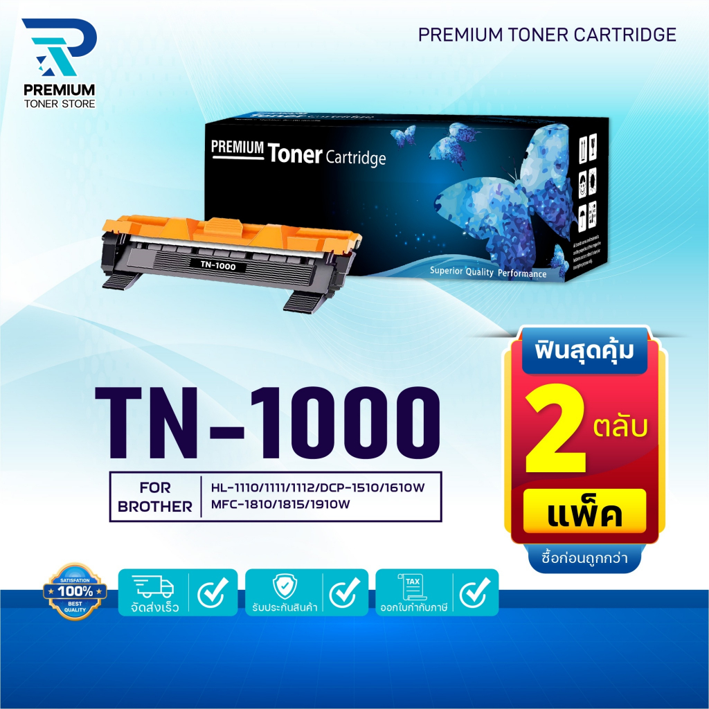 (PACK2)หมึกเทียบเท่า TN-1000/P115B For Brother HL-1110/1112 /DCP-1512 /MFC-1810/ 815