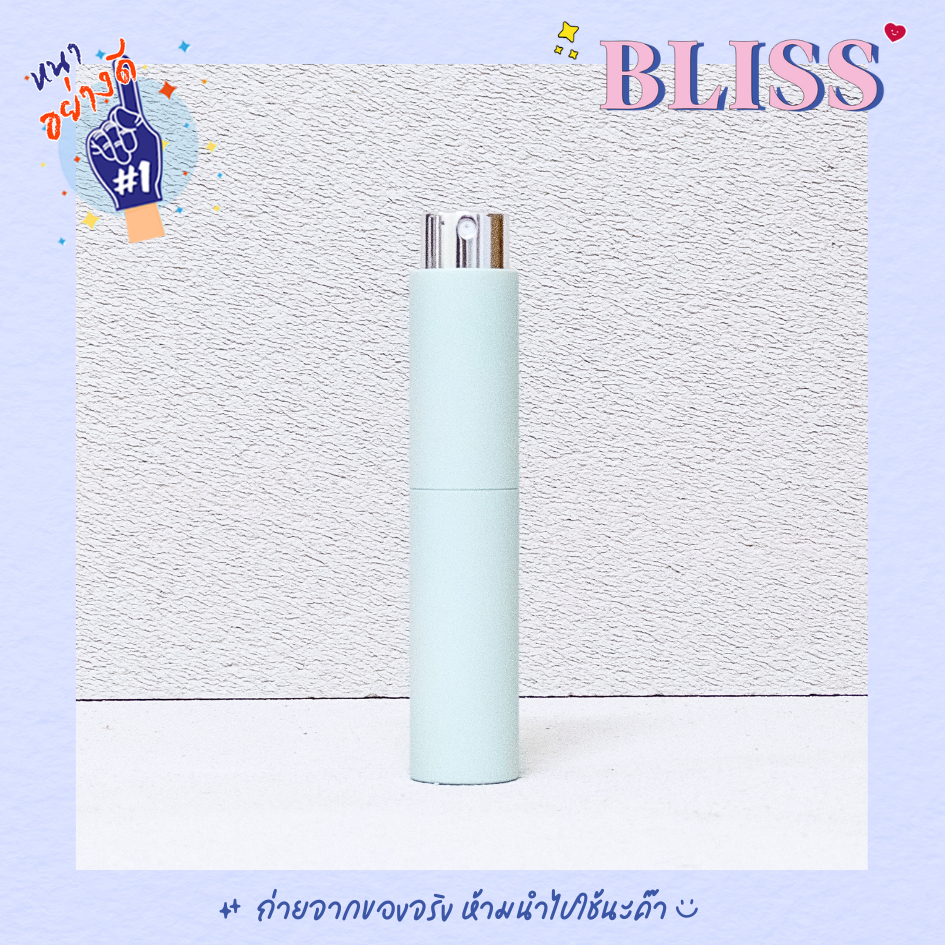 ขวดน้ำหอมพกพา[ ทรง TRAVEL สี PASTEL ] ขนาด 10 ml.  - BLISS