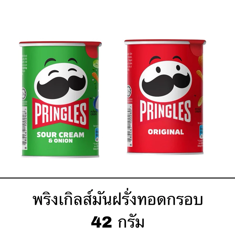 Pringles พริงเกิลส์ มันฝรั่งทอดกรอบ 36-42 กรัม ขนม กรอบ อร่อย เพลินๆ