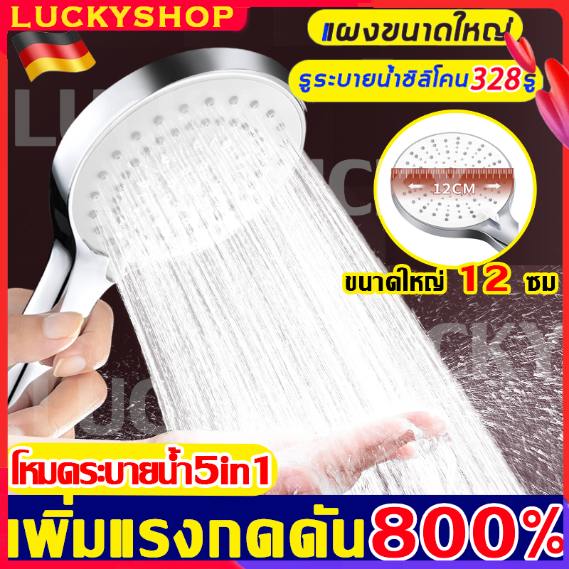 แรงดัน 800% หัวฝักบัว 5 in 1 ห้องน้ำ ฝักบัวแรงดัน การระบายน้ําที่ราบรื่น ฝักบัวแรงดันสูง 5ระดับ ฝักบัว