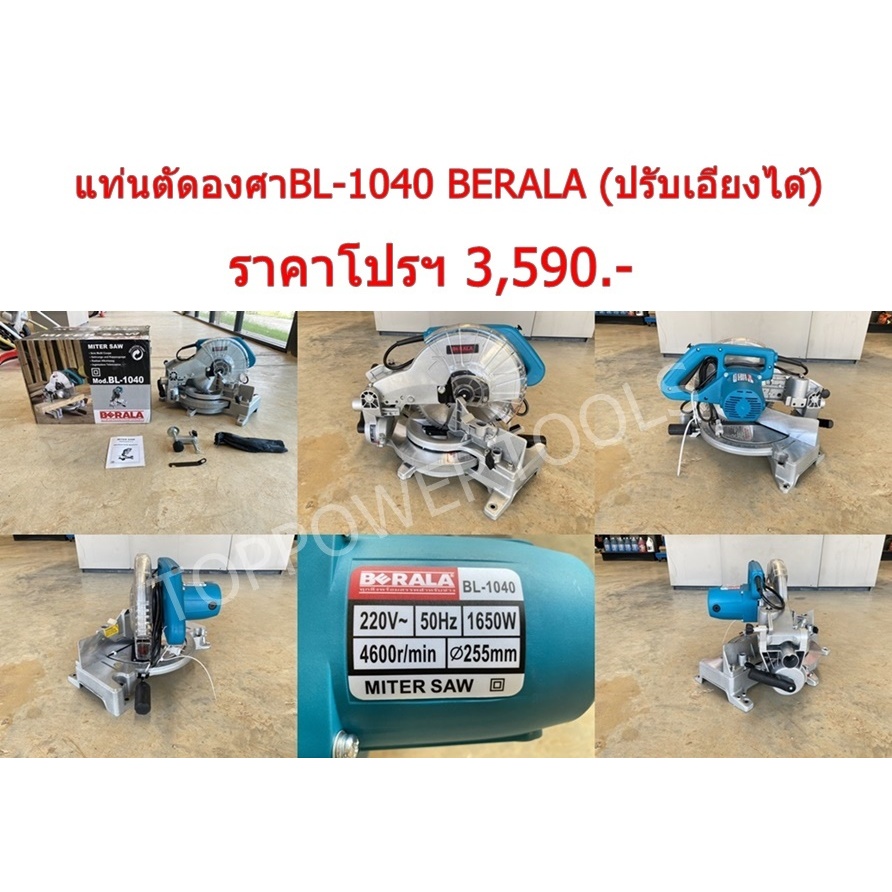 แท่นตัดองศาBL-1040 BERALA (ปรับเอียงได้)