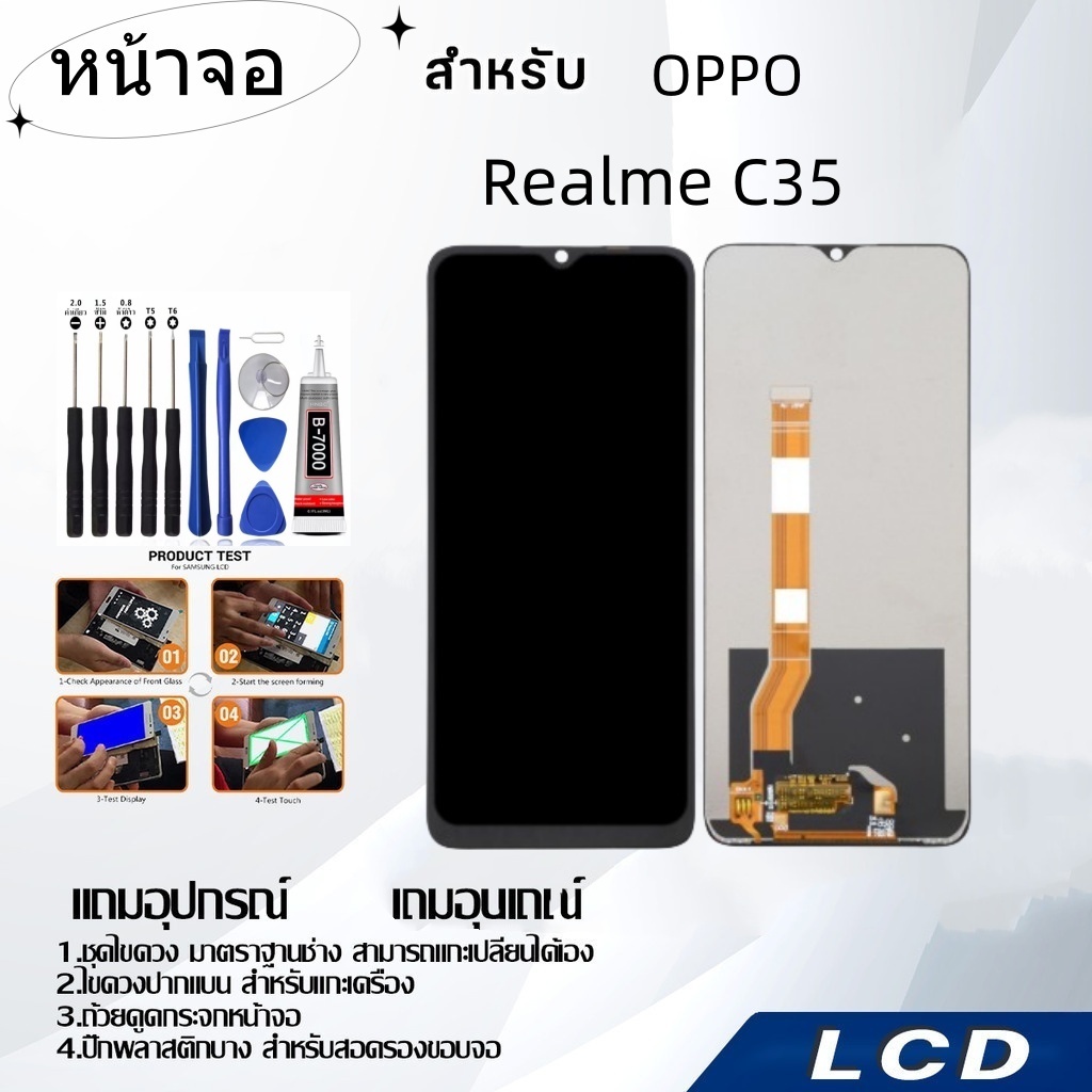 หน้าจอ OPPO Realme C35,LCD for OPPO Realme C35,อะไหล่หน้าจอ จอชุดพร้อมทัสกรีน ออปโป้ OPPO Realme C35