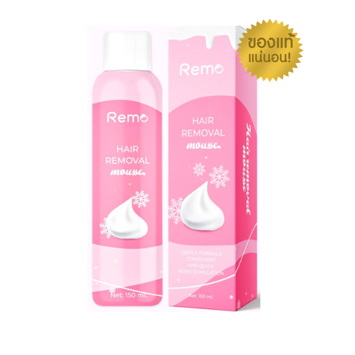 Remo Hair Removal mousse รีโม่ มูสกำจัดขน สเปรย์กำจัดขน