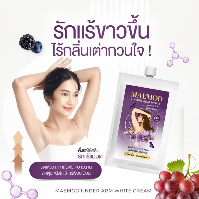 3ซอง212.-(ส่วนลด30-40%ในไลฟ์)รักแร้ขาวคุมกลิ่นกาย ลดเหงื่อแห้ง แรงคุมกลิ่น48ชม. แบรนด์ลียา