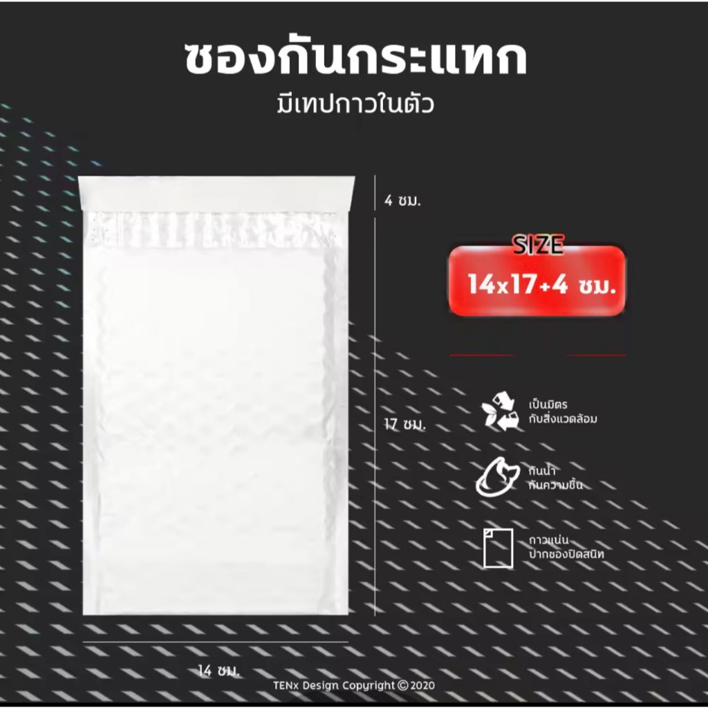 ซองพลาสติกกันกระเเทก 20*25 เเพ็ค 50 ใบ ซองกันกระเเทก ซองบับเบิ้ล ซองพลาสติก สีขาวมุก