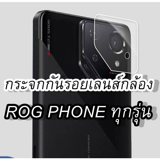 ฟิล์มกระจกเลนส์กล้อง Rog phone 8 8 Pro  7 6 5s 3 2 Ultimate ฟิล์มกล้อง rog6 rog5 ฟิล์มเลนส์กล้อง ฟิล