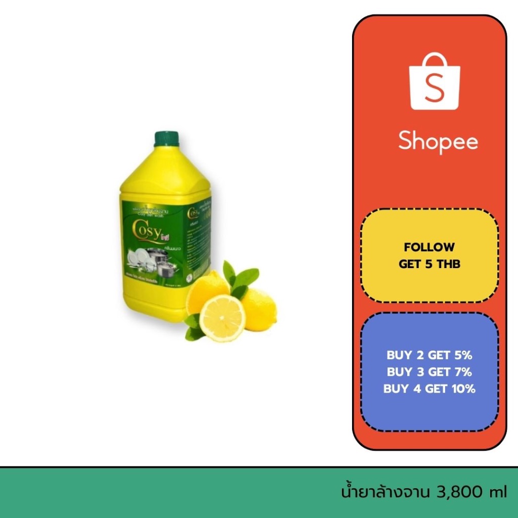 น้ำยา ล้างจาน Cosy Dish wash 3,800 ml ผลิตภัณฑ์น้ำยาล้างจาน