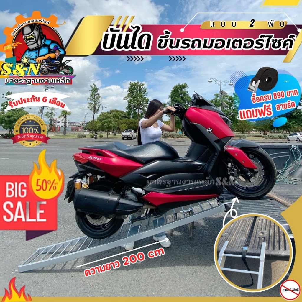 บันไดขึ้นรถมอเตอร์ไซด์  บันไดขึ้นรถ  บันได รับน้ำหนักได้350kg สำหรับรถทุกรุ่น