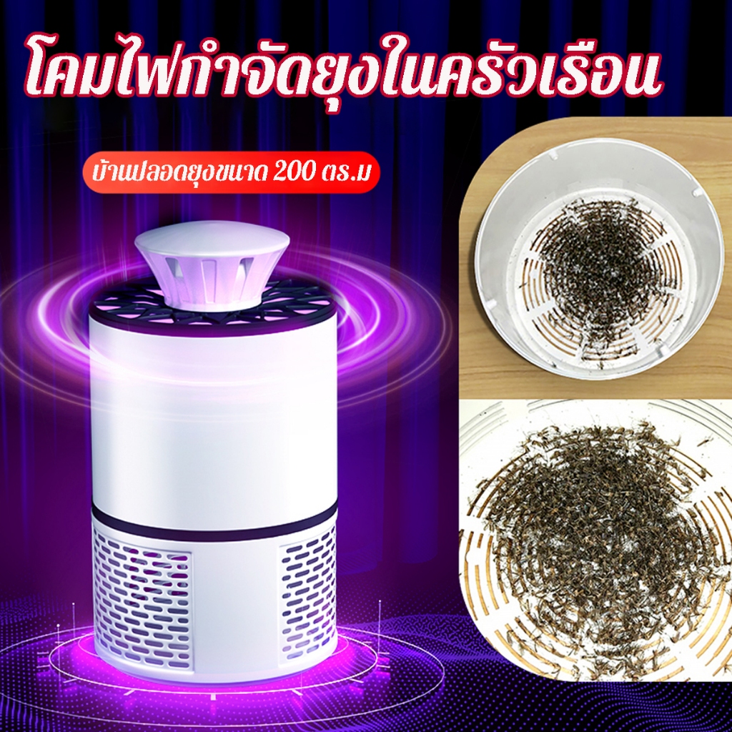 🦟เครื่องดักยุง 2025 อัตราการฆ่ายุง 99% ยามด ยากันยุงไฟฟ้า ธูปไล่ยุง ไม้ตียุง โคมไฟดักยุง โคมไฟฆ่ายุง